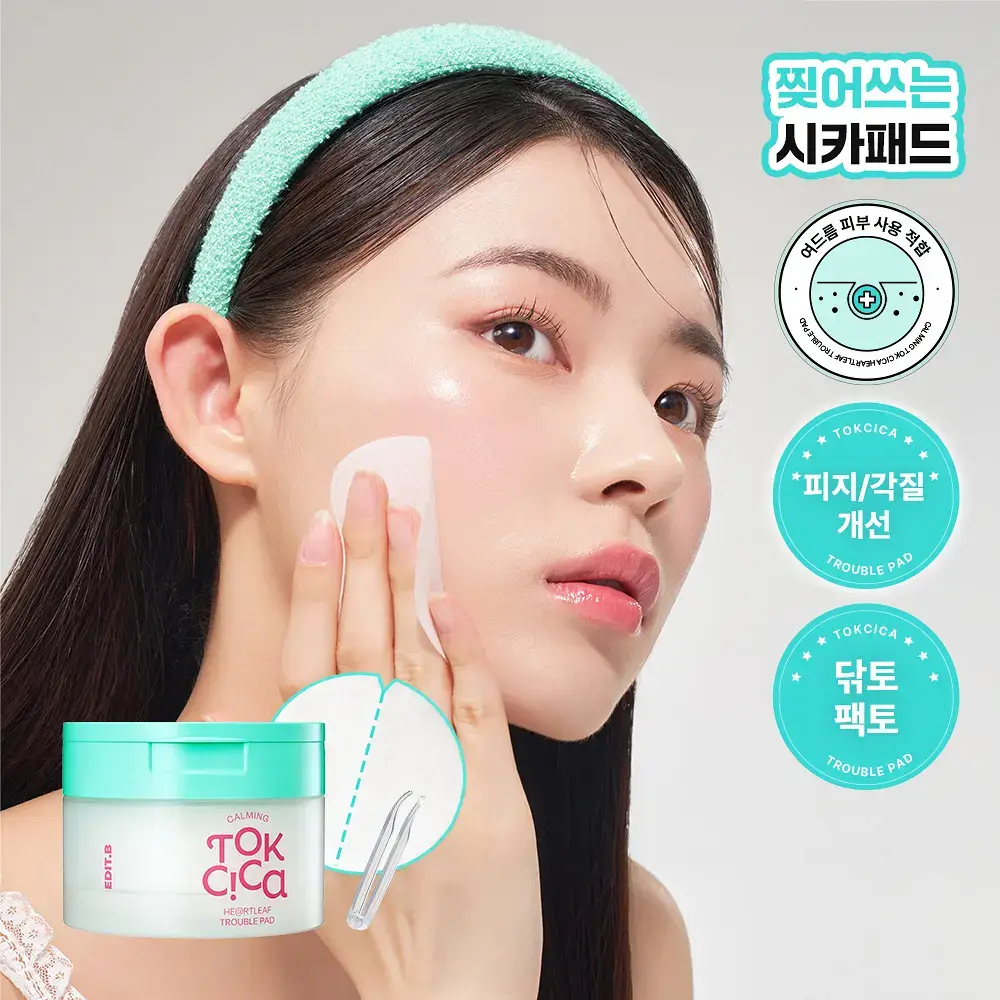 [쿨링진정/찢어쓰는패드] 에딧비 진정 톡 시카 어성초 트러블 패드 70매